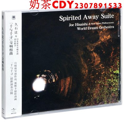 正版久石讓 千與千尋交響樂組曲 Spirited Away Suite專輯唱片CD