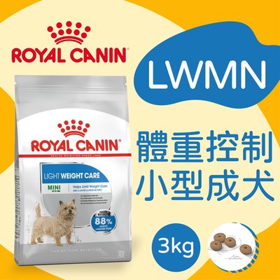 [快夏丹] 法國皇家 LWMN 體重控制 小型成犬 狗飼料 狗乾糧 3kg 【RY^D01-47/01】