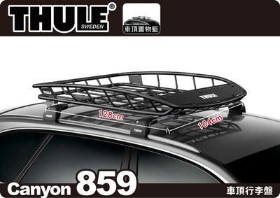 【MRK】 Thule Canyon XT 859XT 行李盤(128x104cm) 行李架 車頂行李盤