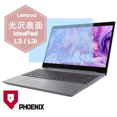 【PHOENIX】IdeaPad L3 L3-15IML 系列 適用 高流速 增艷型 亮型 螢幕保護貼 + 鍵盤保護膜