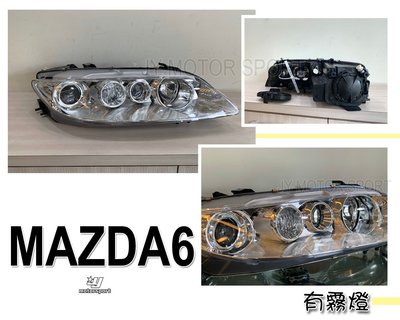 》傑暘國際車身部品《全新 馬自達6 MAZDA6 副廠 原廠型 晶鑽 大燈 含上霧燈 一邊2800元