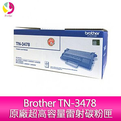 brother TN-3478 原廠超高容量雷射碳粉匣 適用L5100DN/L5700DN/L6400DW/L6900DW