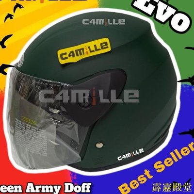 霹靂殿堂時尚頭盔進化普通綠色陸軍 DOFF 半臉模型 GM EVO