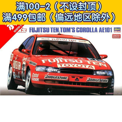 長谷川拼裝汽車模型124 Fujitsu Ten Tom`s Corolla AE101 20302