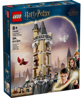積木總動員 LEGO樂高 76430 哈利波特系列 Harry Potter 霍華茲城堡的貓頭鷹塔 364PCS