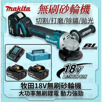 牧田 18v 砂輪機 Makita DGA404 拋光機 打蠟機 電動角磨機 鋰電切割機 打磨機  電動工具 電動角磨機