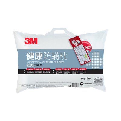 【3M防螨寢具】 防螨枕心-竹炭型(加厚版) 防螨 淨呼吸 舒眠