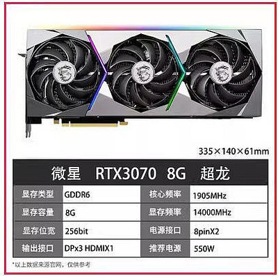 顯卡RTX3060 3060TI 3070 華碩七彩虹3080游戲渲染 繪圖AI 獨立4K顯卡