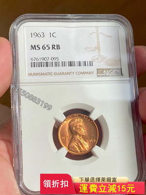 可議價NGC-MS65RB 美國1963年林肯1分銅幣 GEM寶石189【5號收藏】盒子幣 錢幣 紀念幣