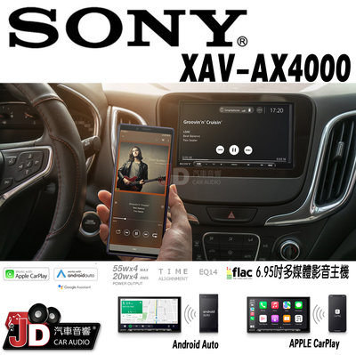 【JD汽車音響】SONY XAV-AX4000 6.95吋多媒體影音主機 6.95吋防眩光觸控面板 55W x 4功率