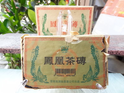 海叔。普洱茶 2004年 鳳凰土林茶廠 老生茶磚 強力推薦品