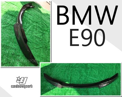 小傑車燈精品--全新 BMW E90 E91 台製M3保桿專用 抽真空 碳纖維 卡夢 V牌 前下巴
