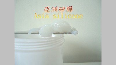 亞洲矽膠   100%矽潤滑脂 高純度矽脂 矽油膏 容量500g來自道康寧原料