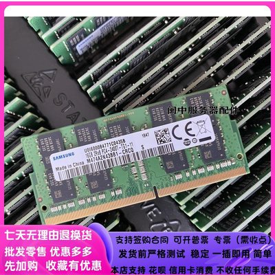 三星16G DDR4 2400 ECC筆電記憶體P50 P51 P70 P71移動工作站專用