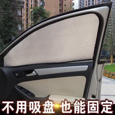 汽車遮陽板 防曬 隔熱遮陽擋前擋遮光板側檔車窗簾 遮陽簾 汽車遮陽板
