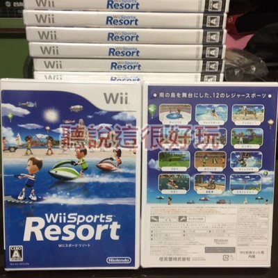 全新無封膜 Wii 運動 度假勝地 Sports Resort 日版 遊戲 渡假勝地 度假聖地 渡假聖地