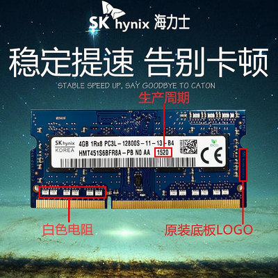 Hynix海力士現代DDR3 4G 1600三代DDR3L筆記本電腦內存條8G