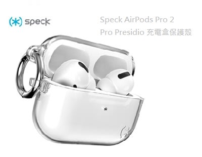 光華商場。包你個頭【Speck】台灣現貨 Speck AirPods Pro 2/Pro Presidio 可無線充電