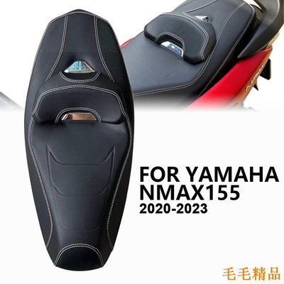 毛毛精品【现货】改裝摩托車 nmax-2023 nmax155 nmax 座墊 整個舒適座椅適用於雅馬哈 nmax125