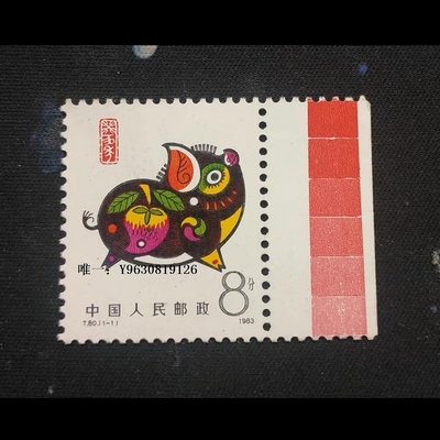 郵票T80 豬 第一輪生肖色標郵票 色標左右、顏色隨機 全新全品相 收藏外國郵票