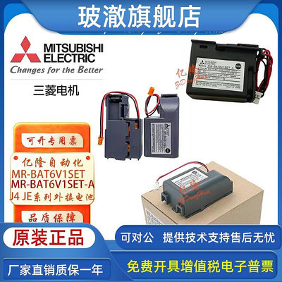 全新MR-BAT6V1SET-A外接鋰電池6V 適用于三菱J4/JE系列伺服驅動器