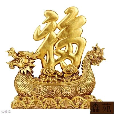熱銷  黃銅福字龍船乘風破浪福祿壽喜元寶龍船中式工藝品裝飾擺件 B17828