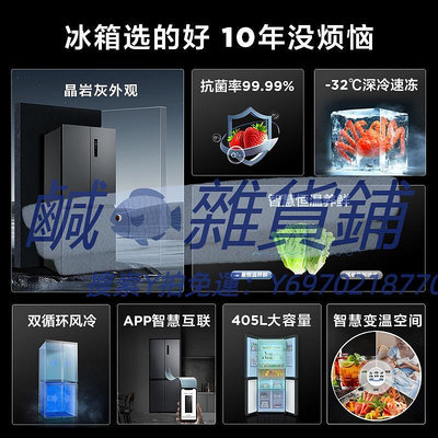冰箱TCL405升十字對開四門變頻電冰箱家用風冷無霜節能R405T3-U【81】