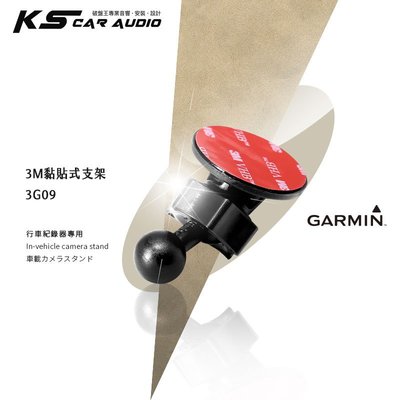 3G09【3M黏貼式支架 】適用 GARMIN 行車記錄器 專用 GDR33 GDR35 GDR43 GDR45