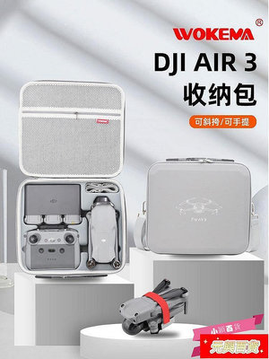 適用于DJI大疆AIR3收納包Mavic無人機御air2便攜防水AIR 2S收納盒