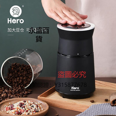壓粉機 Hero磨豆機電動咖啡豆研磨機 家用小型粉碎機 不銹鋼咖啡機磨粉機