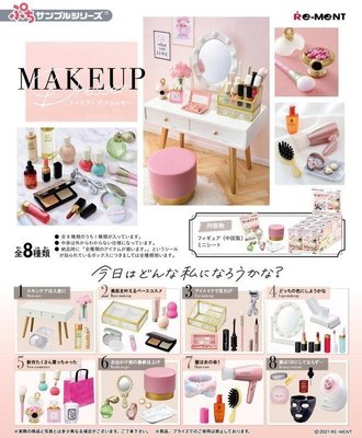 【奇蹟@蛋】日版RE-MENT(盒玩)MAKEUP Dresser 梳妝台 化妝品 中盒販售