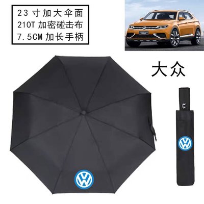 Volkswagen 福斯 汽車雨傘 三折車用摺疊傘 POLO GOLF TIGUAN 一鍵啟動自動傘-飛馬汽車