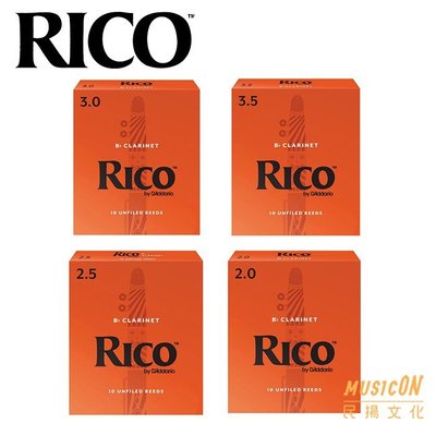 【民揚樂器】美國RICO RIC 豎笛竹片 黑管竹片 10片裝 橘盒
