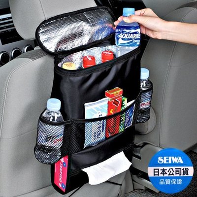 樂速達汽車精品【W700】日本精品 SEIWA 保冷保溫後座面紙收納袋 保冷保温機能袋