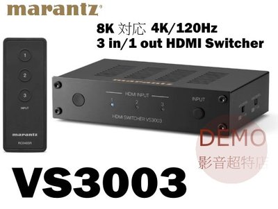 ㊑DEMO影音超特店㍿日本Marantz VS3003  8K 兼容 4K/120Hz  HDMI 切換器 3 in/1
