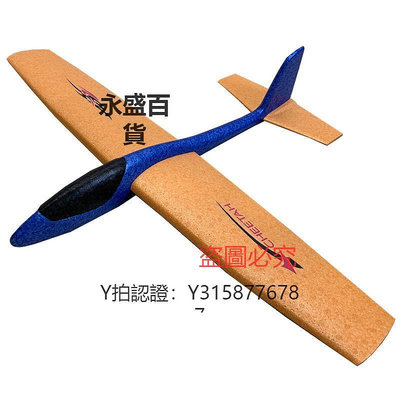 飛機玩具 大號跨境86CM手泡沫飛機固定機翼航空模型科教器材網紅兒童玩具