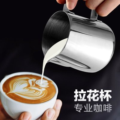 促銷打折 咖啡機配件歐烹咖啡拉花杯 不銹鋼咖啡器具拉花神器打奶泡杯尖嘴*