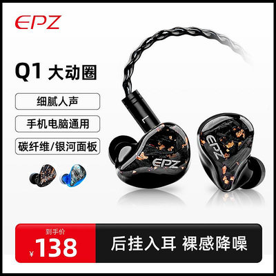 EPZ耳機有線Q1入耳式hifi耳返電腦游戲type-c圓孔接口監聽直播