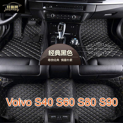(現貨)工廠直銷適用富豪Volvo S40 S60 S80 S90 專用全包圍皮革腳墊 腳踏墊 隔水墊（滿599免運）