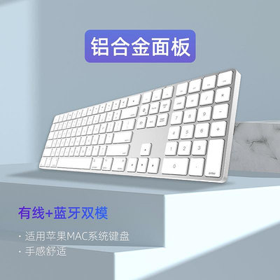 鍵盤 鍵盤雙模靜音鋁合金電腦ipad筆記本Mac系統專用蘋果鍵盤