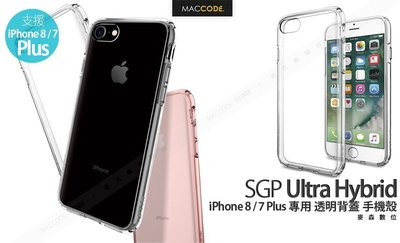 SGP Ultra Hybrid iPhone 8 Plus /7 Plus 透明 背蓋 保護殼 SPIGEN 現貨含稅