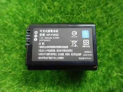 貳 CBINC for SONY A33L 另售電池充電器 NP-FW50 FW50 日芯相機電池