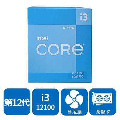 【CCA】Intel 原廠盒裝第12代 Core i3-12100 CPU
