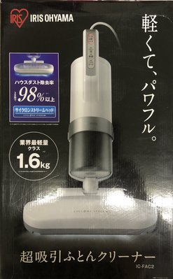 櫻花樹～現貨供應～ 日本 IRIS IC-FAC2 吸塵器 另售集塵袋 濾網
