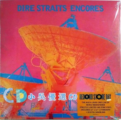 小吳優選 現貨 Dire Straits Encores 限量版透明粉膠EP 全新黑膠LP