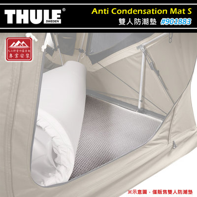 【大山野營】THULE 都樂 901883 Anti Condensation Mat S 雙人防潮墊 車頂帳專用
