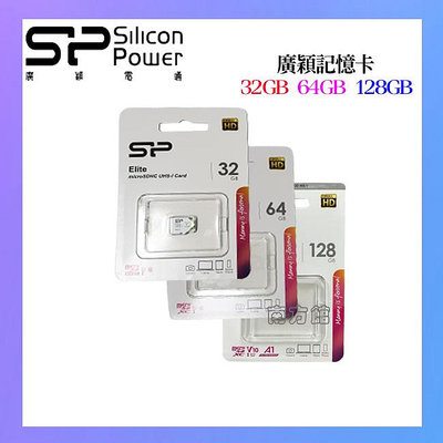【南方館+公司貨】廣穎 32GB 64GB 128GB記憶卡(microSDHC(Class10) 五年保固