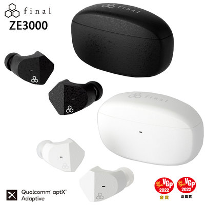 送贈品 日本 final ZE3000 真無線藍牙耳機 公司貨一年保固