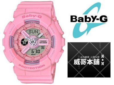 【威哥本舖】Casio台灣原廠公司貨 Baby-G BA-110-4A1 少女時代潤娥配戴款 BA-110
