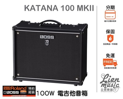 『立恩樂器』免運分期 / 電吉他音箱 BOSS KATANA-100 MKII / KATANA 100 MK2